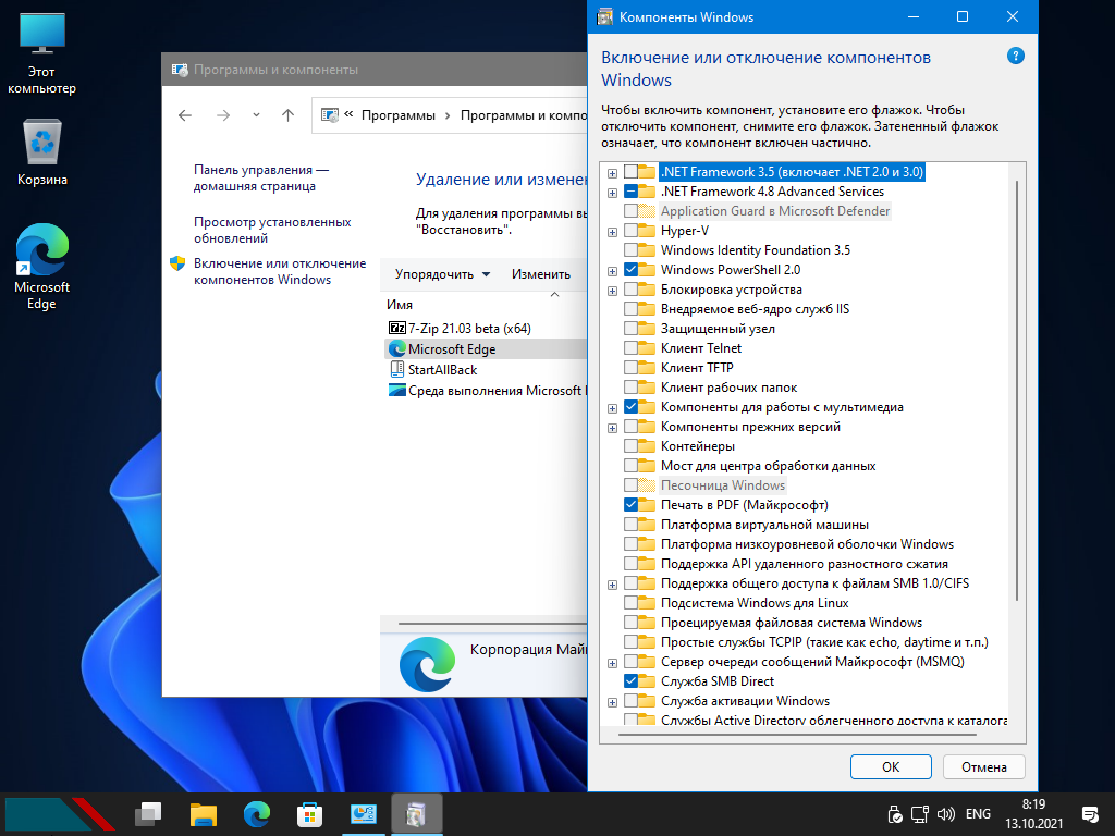  скачать Windows 11 21H2 Compact 22000.318 x64 Rus Flibustier бесплатно